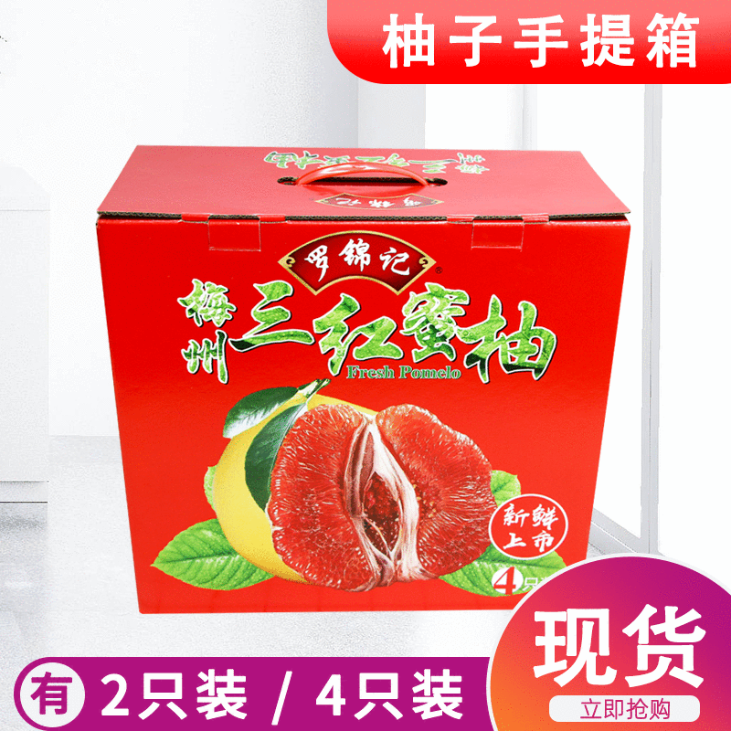 柚子手提礼盒瓦楞纸箱 (1).gif