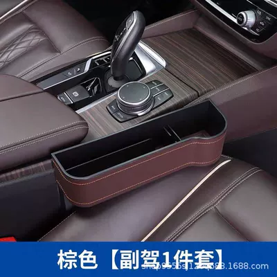 Supplies Car Interior Storage Bag – Car storage bag/box - brown-co-pilot-leather