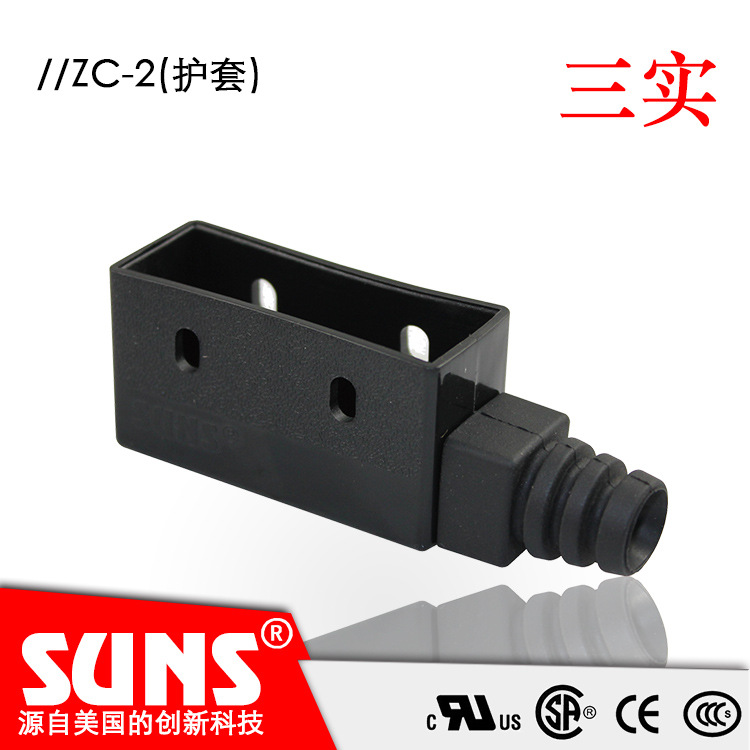 ZC-2(护套)
