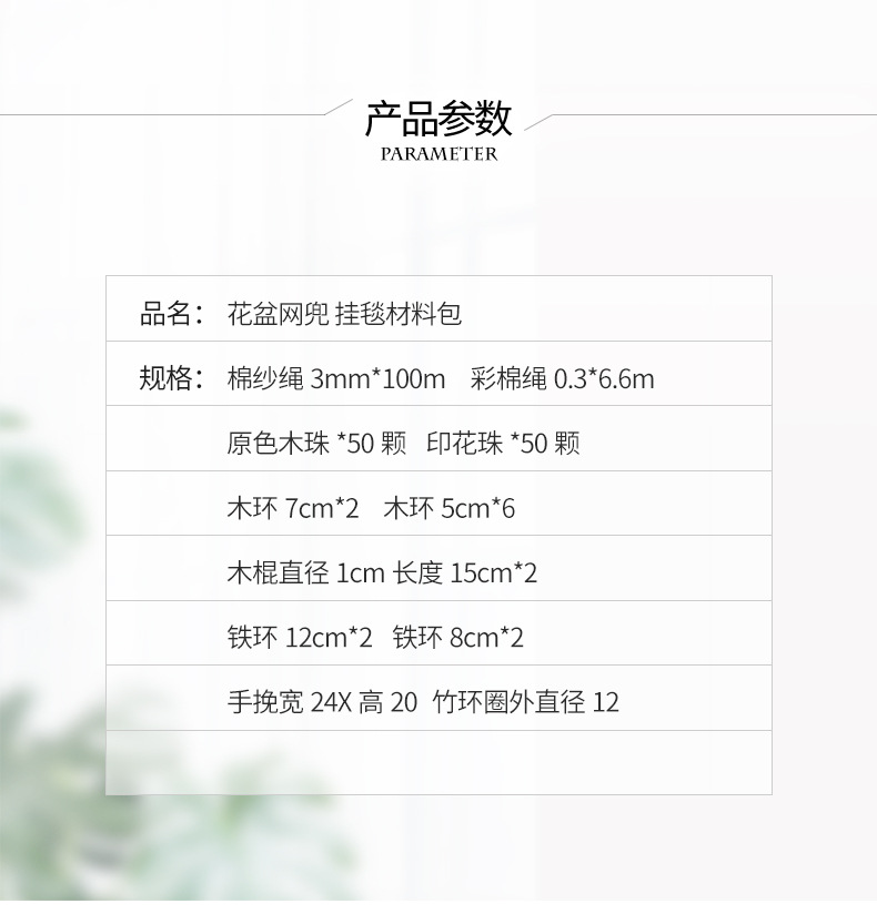 材料包详情页_03