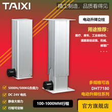 6000N5000N늄����������׷�܇����S����̨500MM�o��ֱ��24V