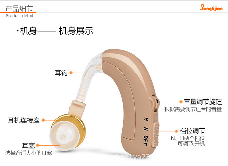 邦力健充电详图