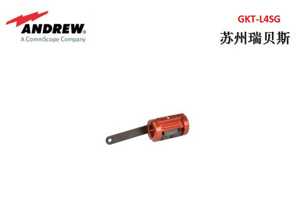 安德鲁andrew接地件剥线工具GKT-L4SG 制作1/2馈线接地件剥线工具