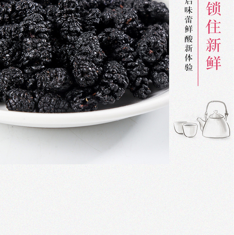 Dried Mulberry Fruit Sang Shen Zi 500g Bulk Dried Black Mulberries for Tea and Culinary Use in use