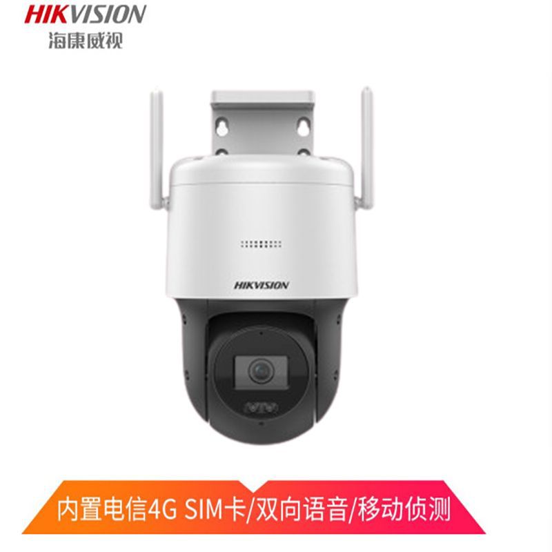 海康威视4G监控摄像头室外高清全彩夜视360度全景球机连手机远程