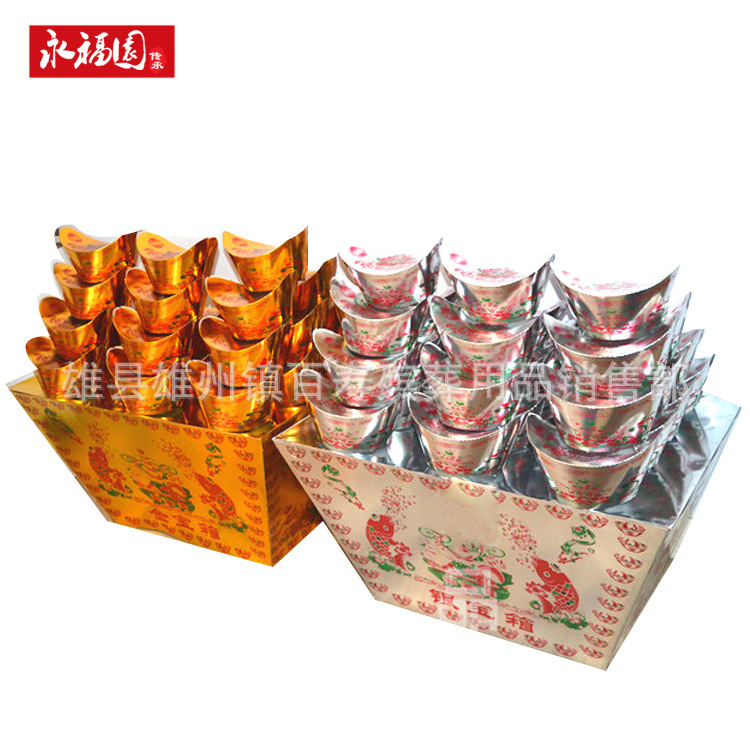 白事殡葬祭祀用品纸活纸扎聚宝盆钱箱钱柜 金银宝箱加厚大号一对|ru