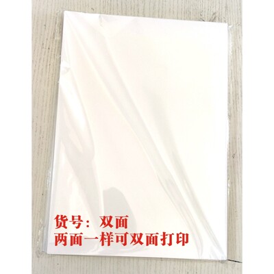 時光寶石打印紙 水晶彩印膠片 煙灰缸/鑰匙扣/冰箱貼打印材料