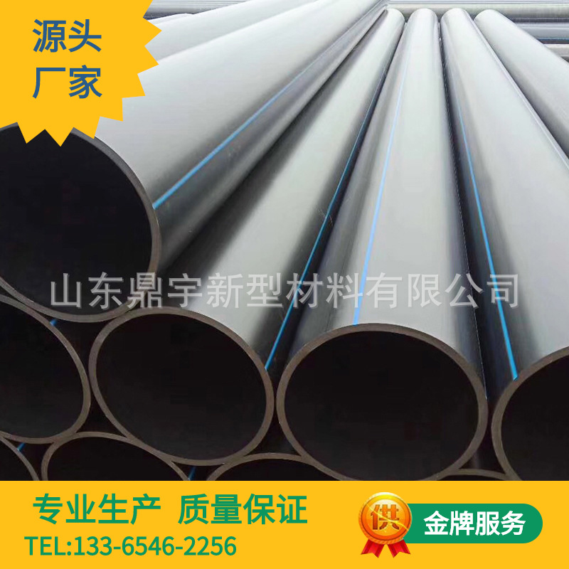 山东厂家口径400HDPE给水管材 农田灌溉塑料管 全新料自来水管道