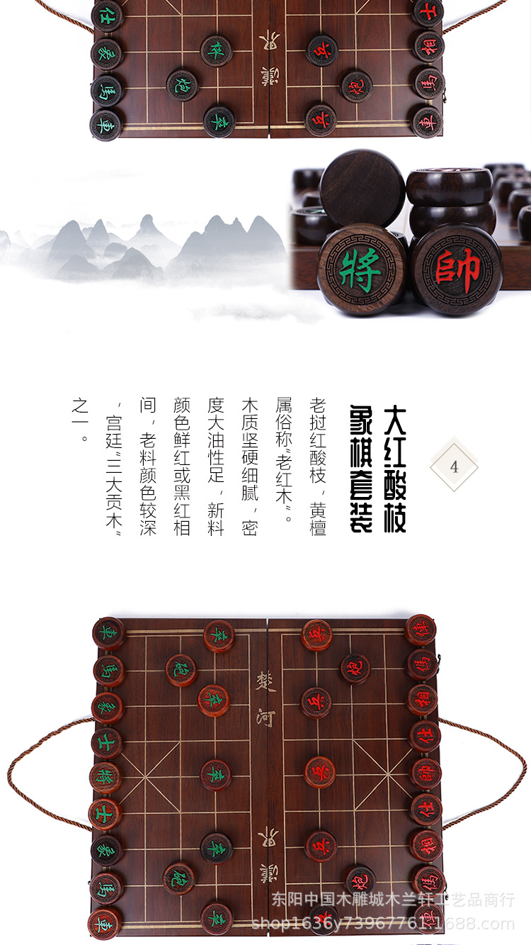 象棋01_11.jpg