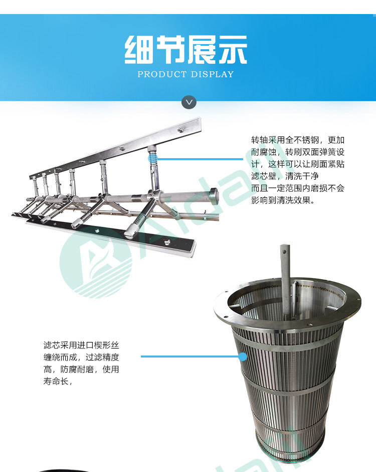 全自动自清洗过滤器