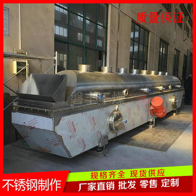 磐丰直销直线振动流化床干燥设备柠檬酸干燥机振动干燥机