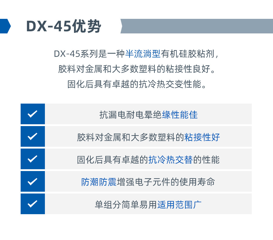 DX-45详情页_02.jpg