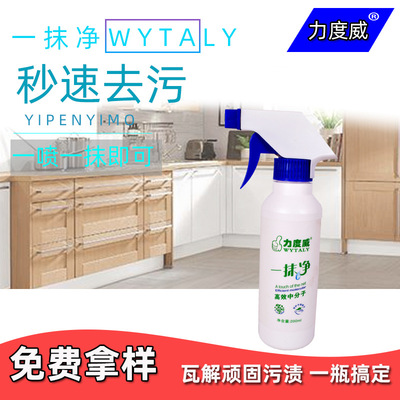 Kitchen cleaner Degreasing Artifact ceramic tile clean Degreasing multi-function fast decontamination OEM OEM Processing