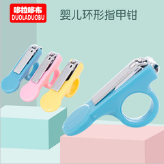 Baby Nail Clippers, Infant Nail Trimmer, Baby Supplies
