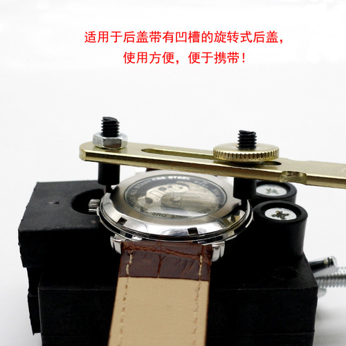 Watch opener, two-claw opener, disassembly, replacement, battery groove, watch repair tool, back cover wrench, round head bottom cover tool