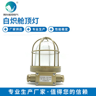 Кольцевая салона верхняя лампа Bozhou Boat Ccd9-5.