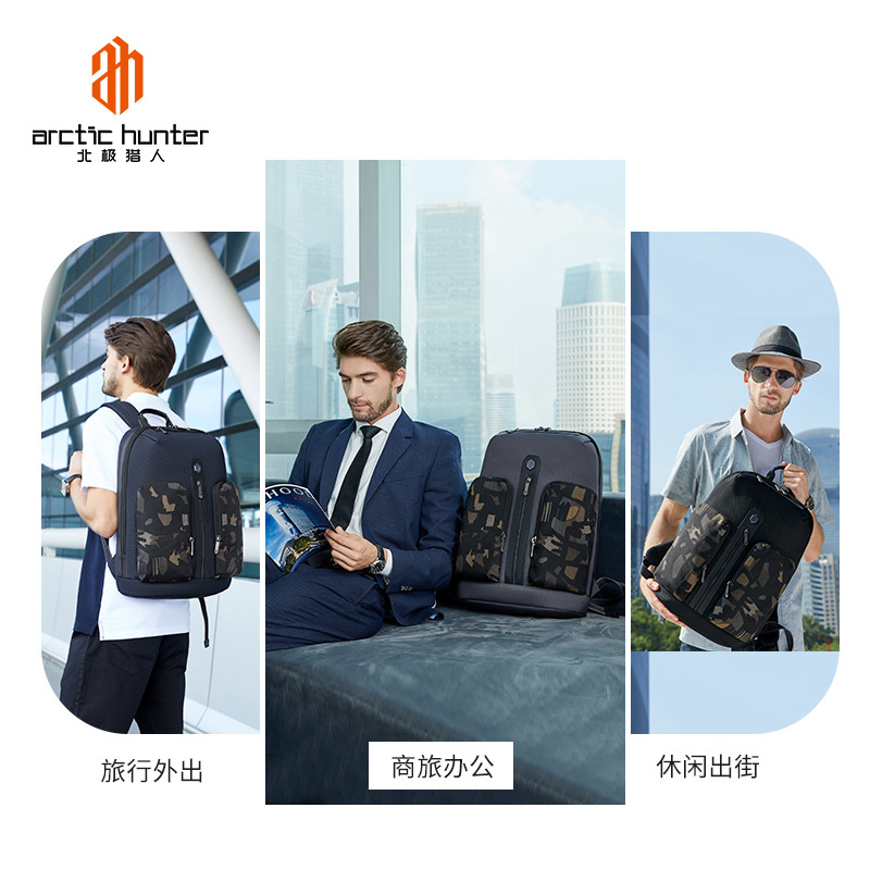 北极猎人商务休闲双肩包出差旅行双肩背包时尚潮流电脑包男士背包
