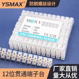 专供马来西亚MAXI锌合金TERMINAL BLOCK接线端子PVC CONNECTOR