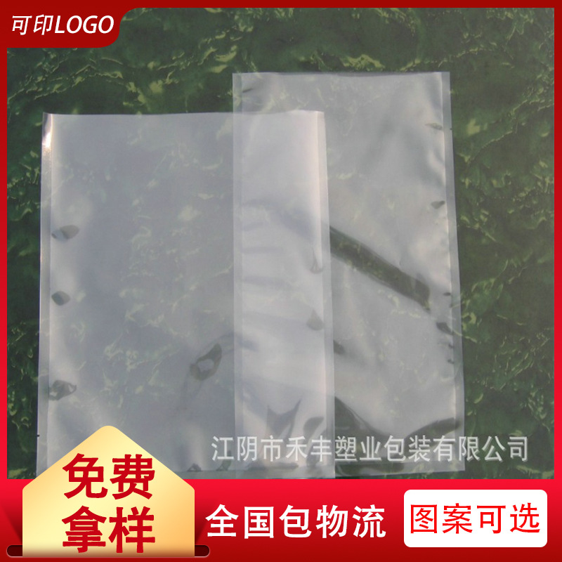 500克一斤包装食品饮料PA/PE复合透明抽真空包装袋