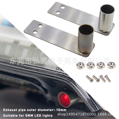 1/10遙控模型車殼仿真漂移車金屬排氣管不鏽鋼烤藍尾喉5mmLED燈珠