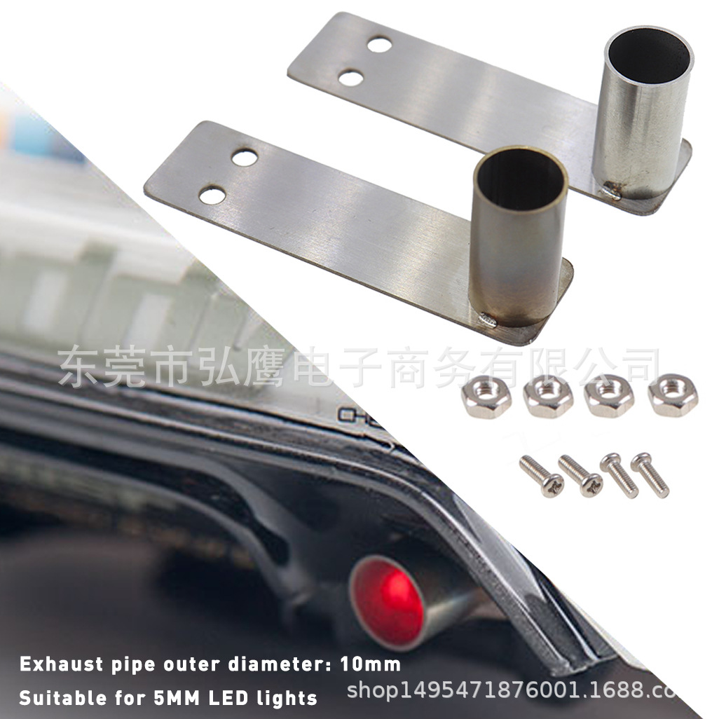 1/10遙控模型車殼仿真漂移車金屬排氣管不鏽鋼烤藍尾喉5mmLED燈珠