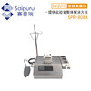 Sai Purui SPR-808A Collecting bacteria instrument Totally enclosed intelligence Collecting bacteria instrument Incubator