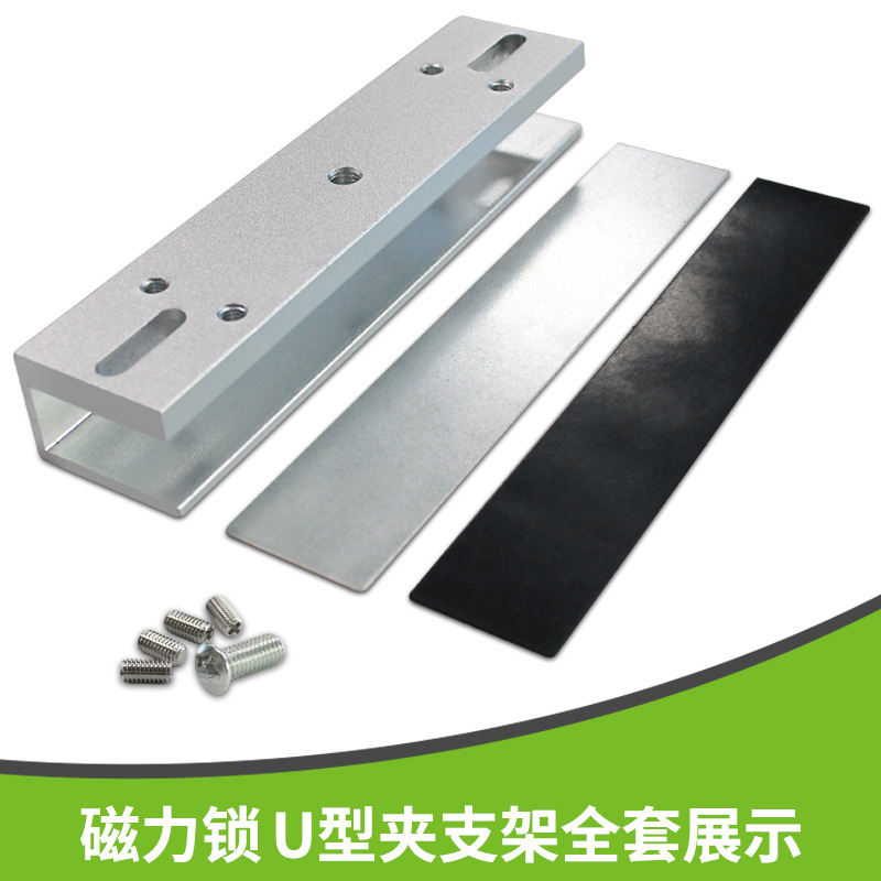 280U型夹 (3).jpg