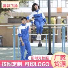 旧时光同款校服 初高中学生蓝白色校服学生班服套装毕业情侣服装