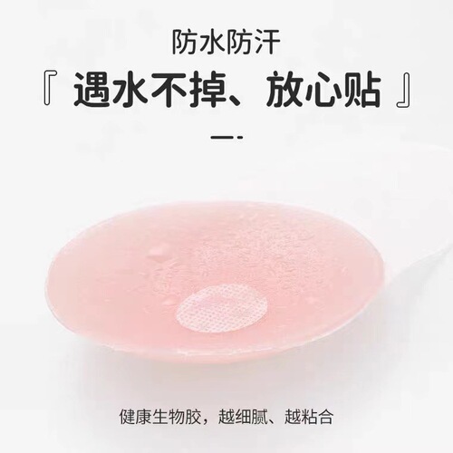 Silicone lifting breast patch for women's thin wedding dress nipples anti-sagging suspenders gathering upper breast patch for breast patch