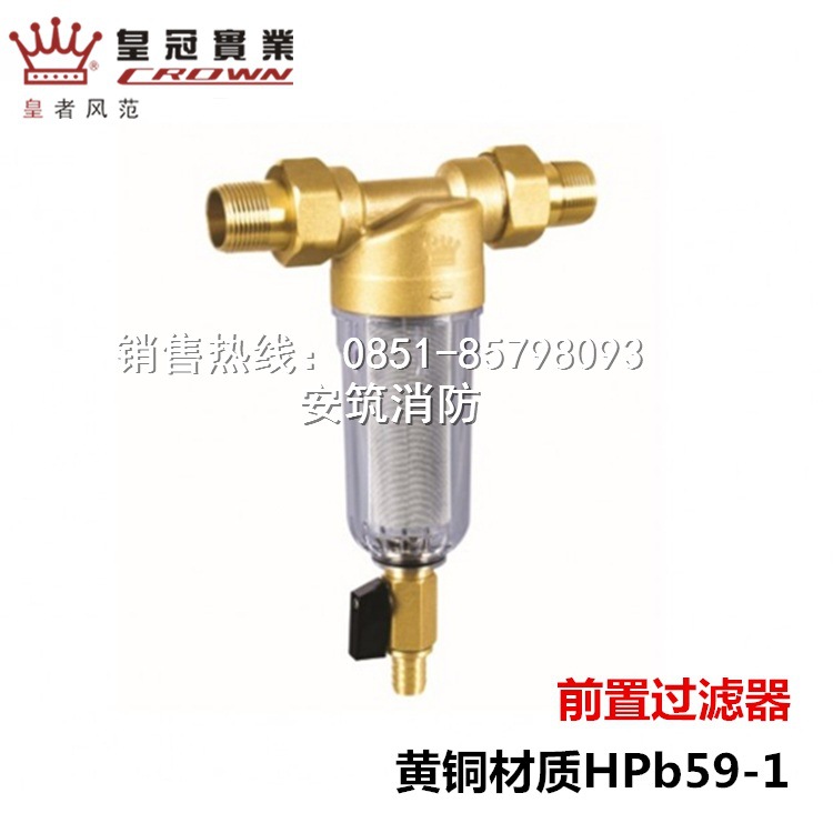 安筑消防器材 铜前置过滤器