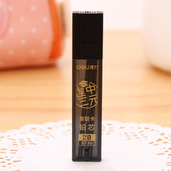 得力S320答題卡專用筆電腦塗卡高考2b自動鉛筆 考試活動鉛筆3件套