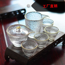 品茗杯加厚耐熱水晶玻璃便攜式功夫茶具套裝錘目紋金邊蓋碗公道杯
