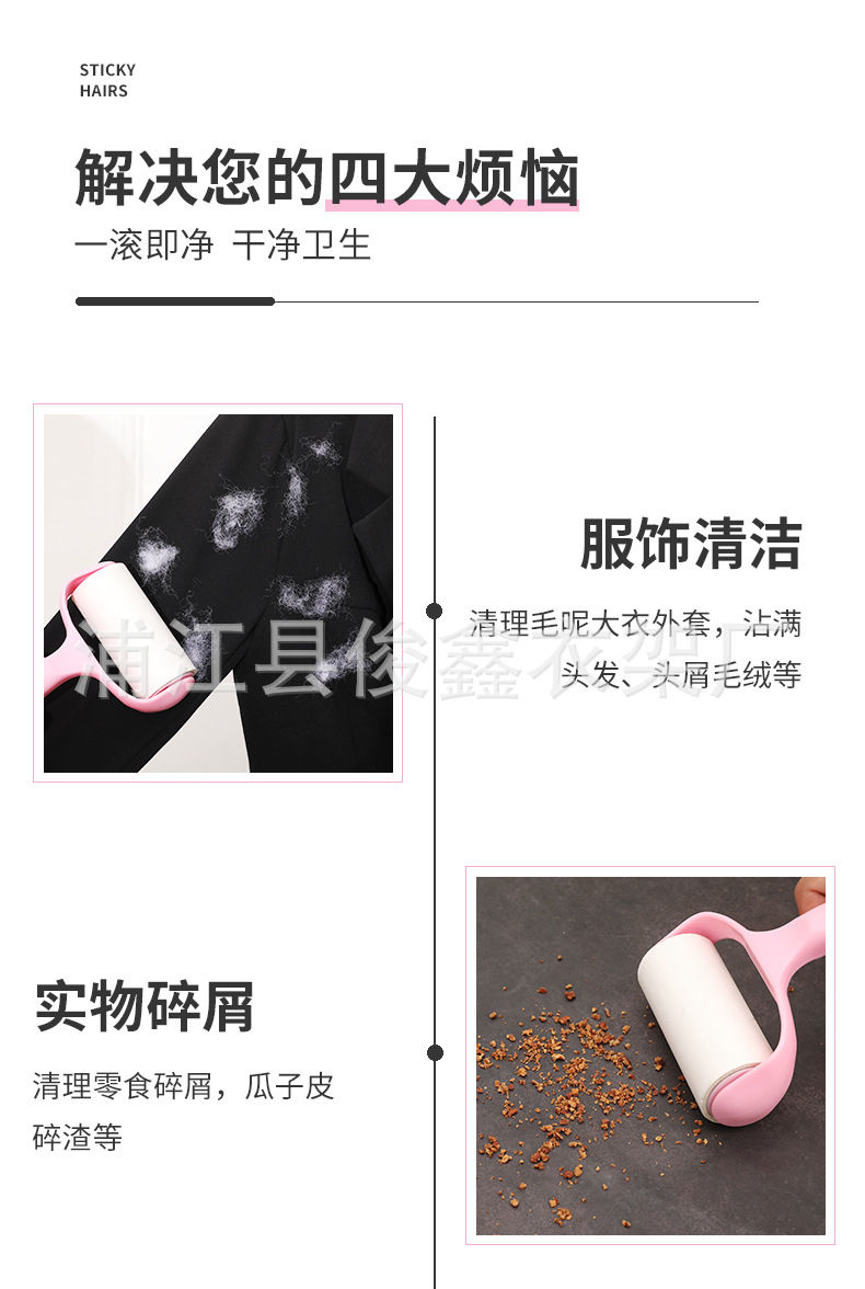 粘毛器详情_03.jpg