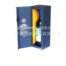 紅酒禮盒定制精美紙質酒盒定做 單支葡萄酒禮盒翻蓋禮盒定做