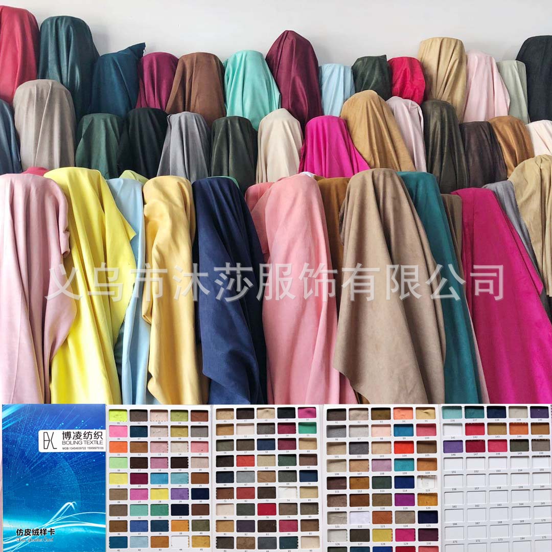 加密五枚麂皮绒面料现货批发仿皮绒涤纶布鞋面帽子饰品沙发服装布