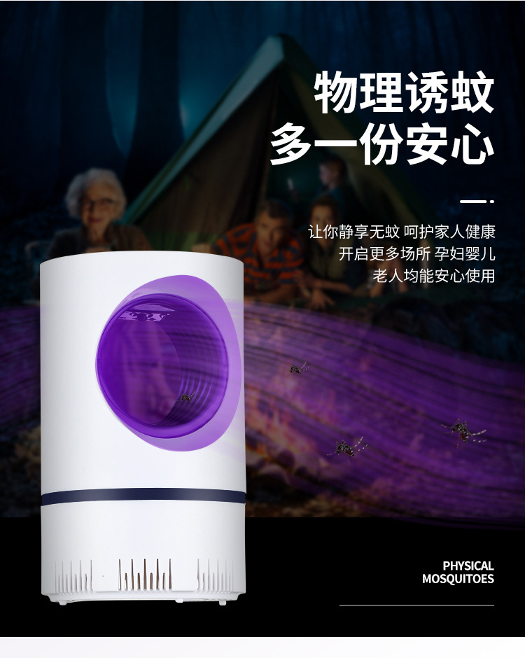 灭蚊灯_08.jpg