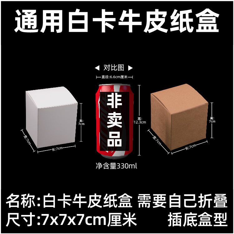 白卡牛皮包装盒-纸盒-1-名称-15.jpg