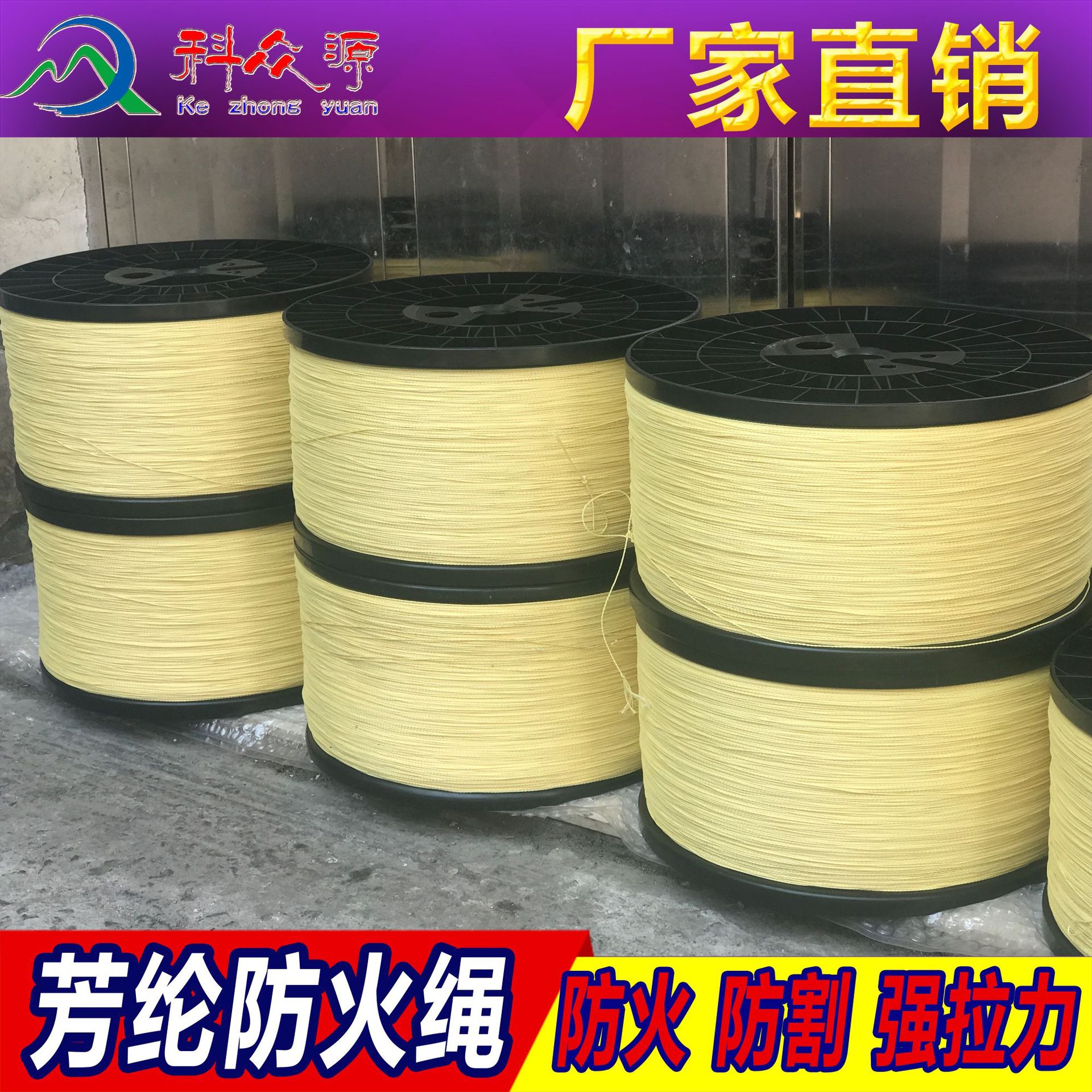 芳纶编织绳 芳纶防火绳 电动机拉绳电机绑扎绳 直径1mm