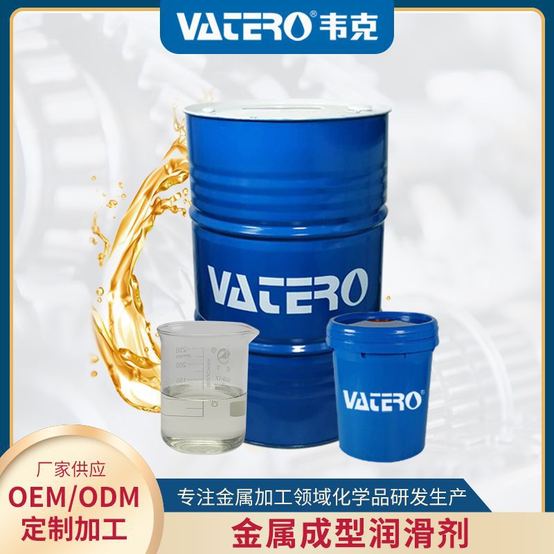 厂家供应金属薄片表面光洁用挥发性冲剪油 拉伸防锈挥发性冲剪油