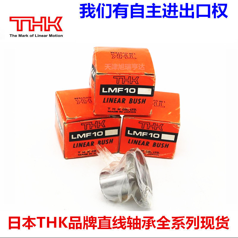 LMK6UU  THK品牌方形法兰直线轴承日本蒂业技凯(THK) LMK6LUU
