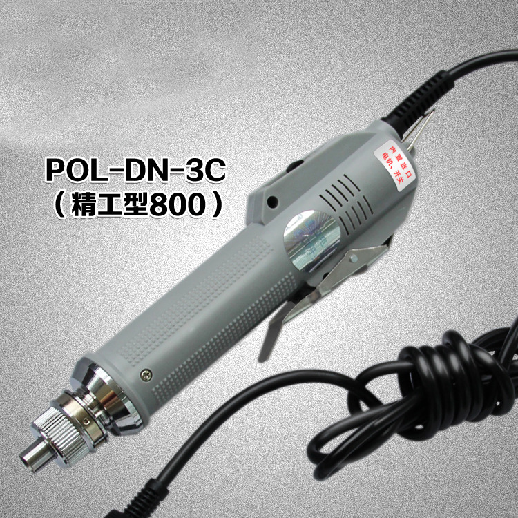 力米特斯 精工型800电动螺丝刀 3C电批精工 电动螺丝批 电动起子