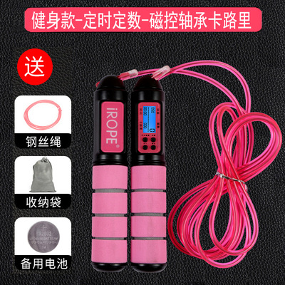 factory Direct selling bearing Magnetron Electronics Count Calories skipping rope 60 Arbitrarily Set up Target Timing Fixed number