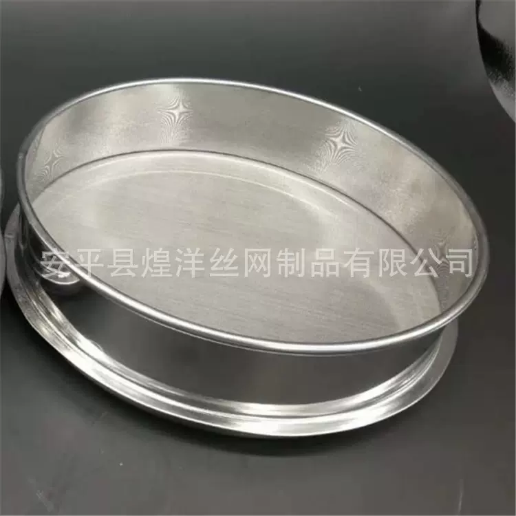 生产定制烘焙房面粉过滤分样筛 土壤检测筛网 蓝莓药材标准检验筛