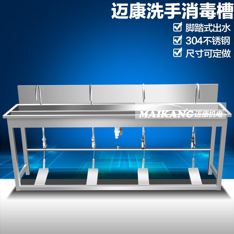 厂家生产感应式洗手消毒槽 学校食堂全自动感应洗手槽可定制款