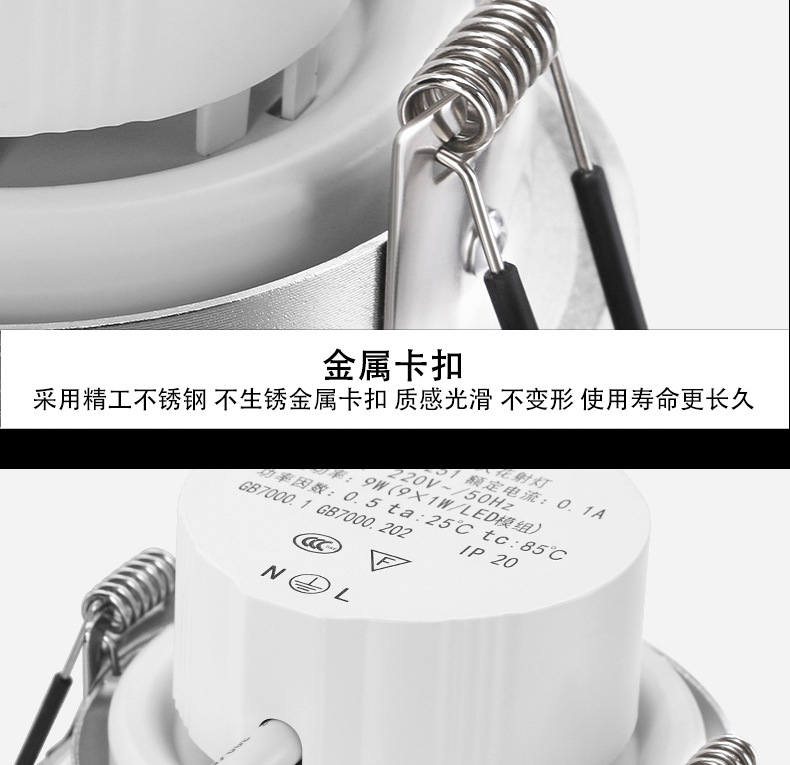 射灯_10.jpg