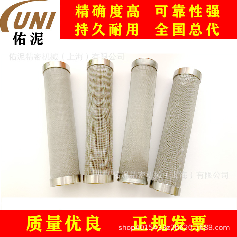 UNI Fitting to 克姆林 AM3606 100目 喷枪配件 不锈钢 过滤网