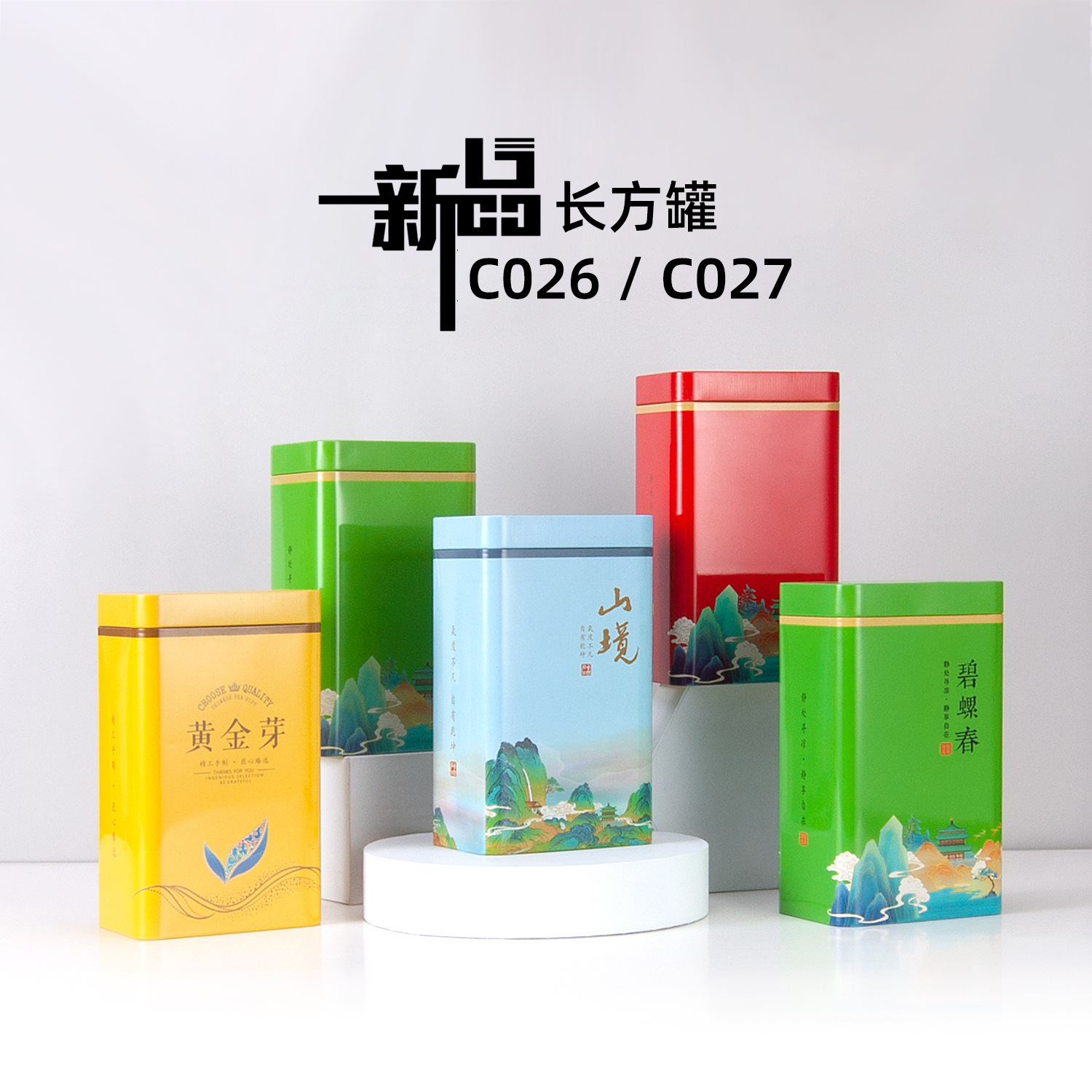 新品茶叶罐家用红茶绿茶100克250克装方形密封马口铁茶罐包装空盒|ms
