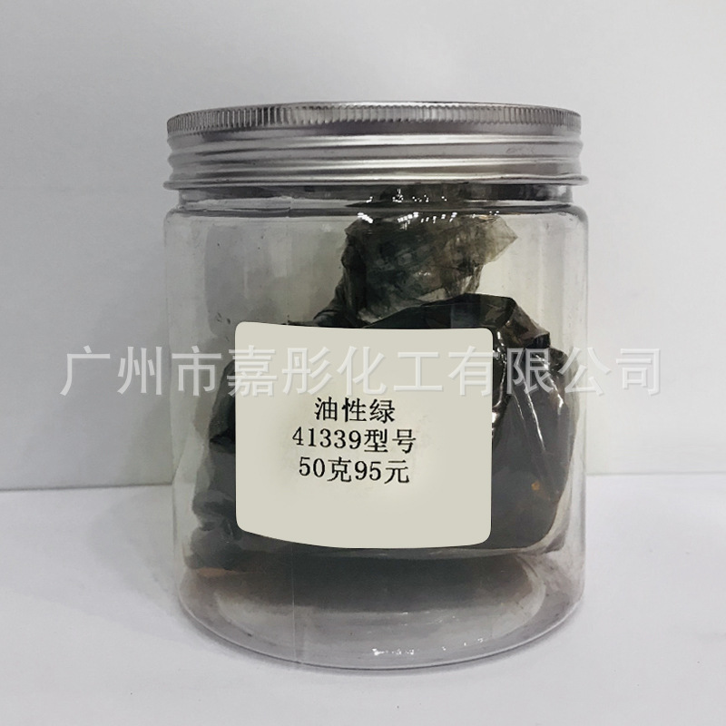 油溶性色素 油性绿41339 化妆品 精油色素50克样板 德国莱曼