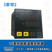 松美SOMMY智能温控表 温控器TF9-M1(R1/Q1升级版)继电器+SSR输出