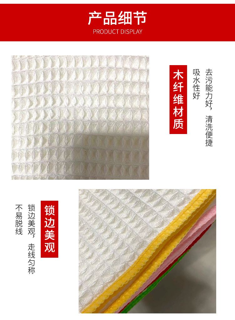 洗碗布详情5_06